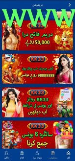 spinwin game app for Pakistan players